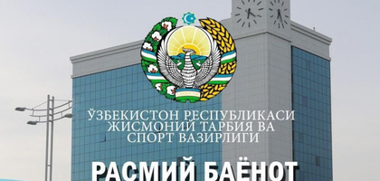 «Қизим, сенга айтаман, келиним, сен эшит» — Жисмоний тарбия ва спорт вазирлиги антиқа баёнот берди
