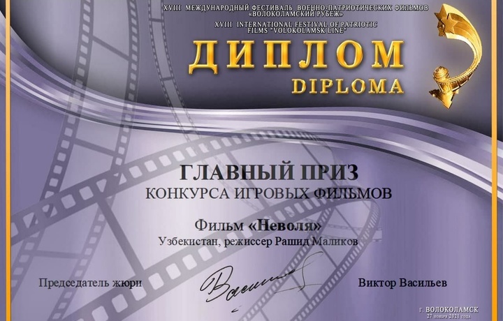 Фильм «Туткунлик» стал обладателем Гран-при Международного кинофестиваля