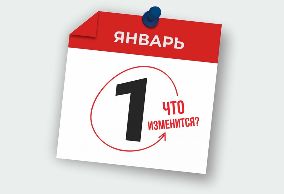 Что изменится в Узбекистане с 1 января?