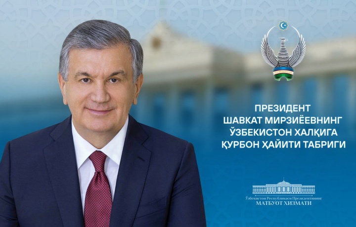 Шавкат Мирзиёев Ўзбекистон халқини Қурбон ҳайити билан табриклади