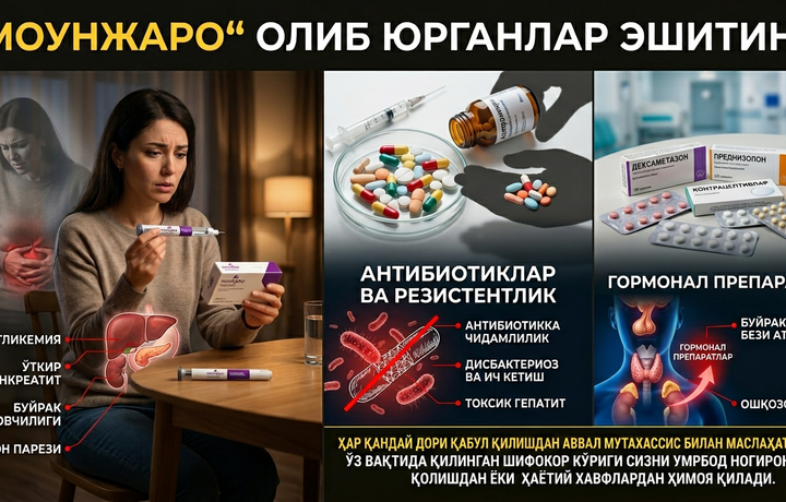 “Моунжаро“ олиб юрганлар эшитинг!
