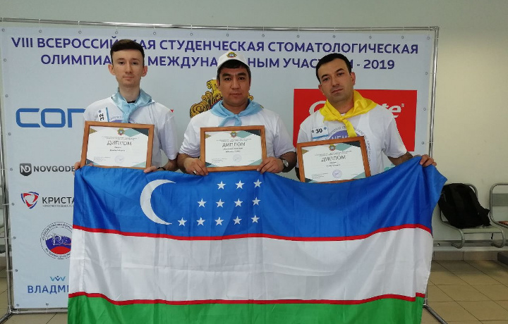 Узбекистанские студенты стали победителями Всероссийской студенческой стоматологической олимпиады