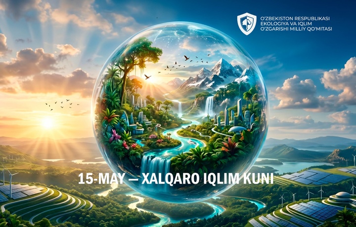 15 май – Халқаро иқлим куни. Бу қандай кун?