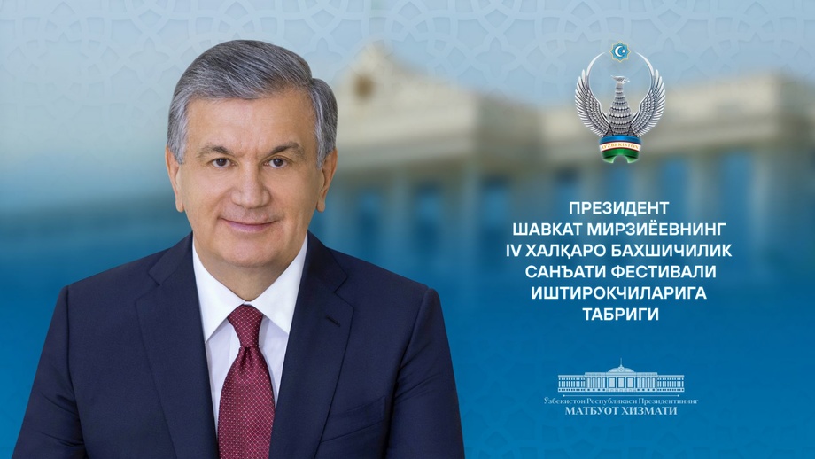 Шавкат Мирзиёев IV халқаро бахшичилик санъати фестивали иштирокчиларига табрик йўллади
