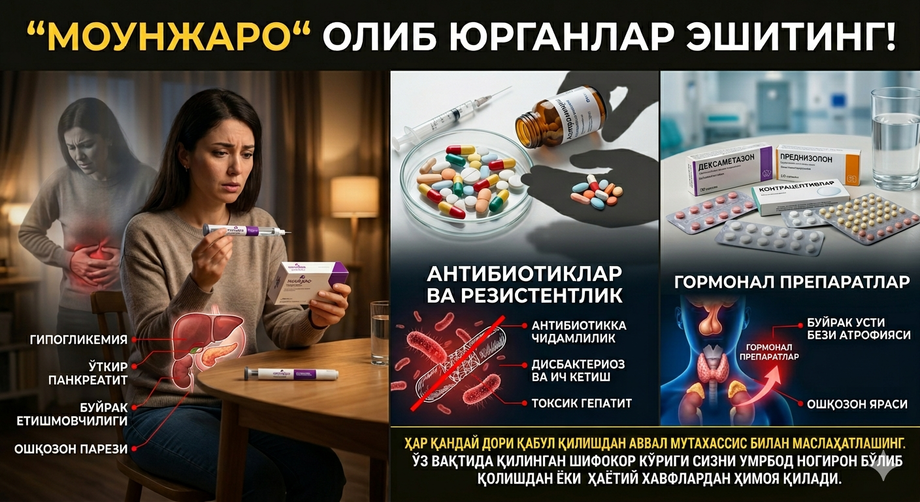 “Моунжаро“ олиб юрганлар эшитинг!