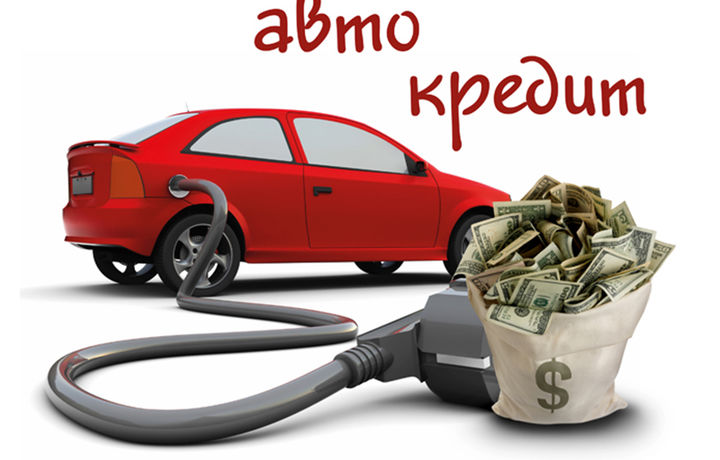 Эътирозлар қанчалик тўғри? «Автокредит» тўхтатилгани ростми?