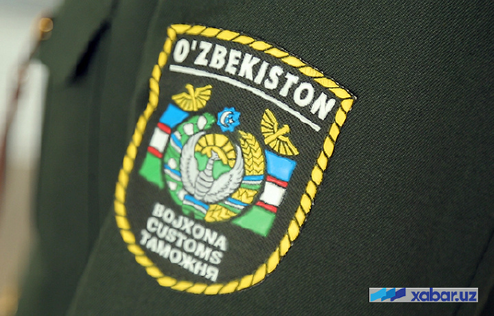 Bojxona tizimida rahbar kadrlar almashdi
