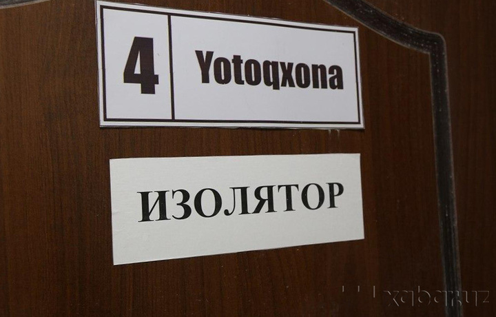 Карантинга олинганларни чиқариш муддати чўзилиб кетилаётганига изоҳ берилди