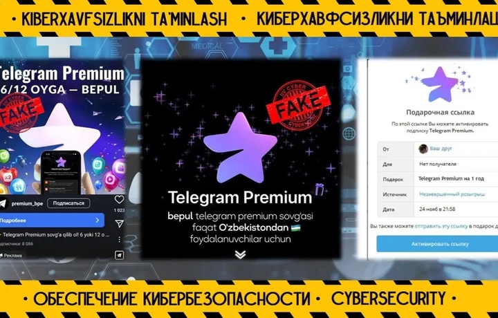 «Интернет-мошенники активизируются перед праздниками» — узбекистанцев призвали к бдительности