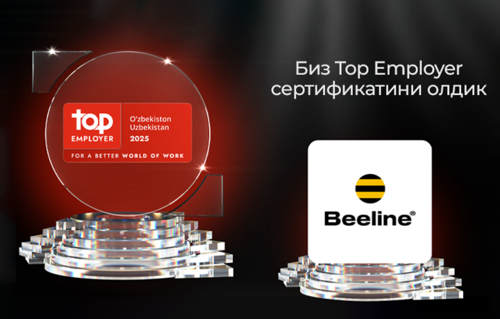 Beeline Uzbekistan yana bir bor dunyoning eng yaxshi ish beruvchilari qatorida — Top Employer 2025
