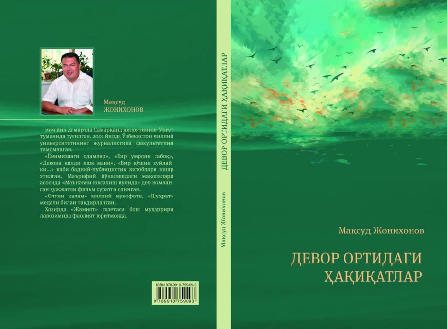 «Девор ортидаги ҳақиқатлар»дан таъсирланиб...