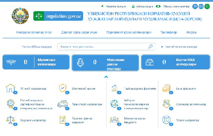 «Regulation.gov.uz»нинг янги талқини ишга тушди