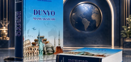 “Дунё мамлакатлари” – оламни теран англамоқ калити ёхуд 7 ёшдан 70 ёшгача бўлган ўқувчилар учун зарур энциклопедия
