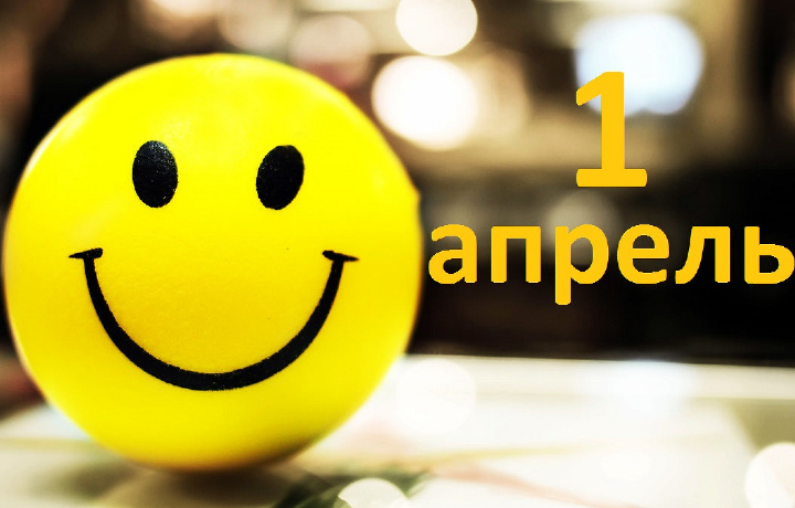 1 апрел. Мияко одори, Гитлернинг қамалиши, Стив Жобс катта саҳнада, амалдорларни рус машиналарига ўтқизган Ельцин ва бошқа воқеалар  