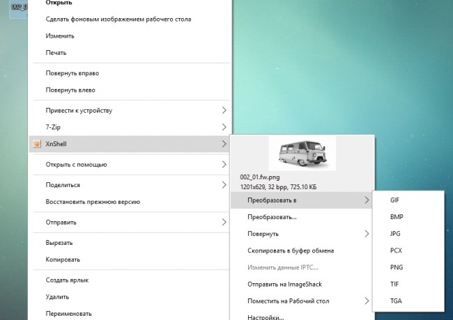 Как добавить в меню Проводника конвертацию изображений