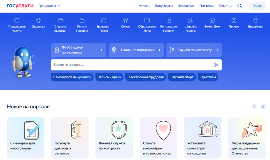 Энди Россияга бораётган ўзбекистонликлардан QR-код талаб қилинади