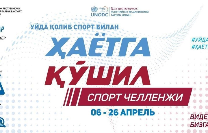 Уйда қолиб, спорт билан шуғулланганлар челленжида ғолиблар маълум бўлди