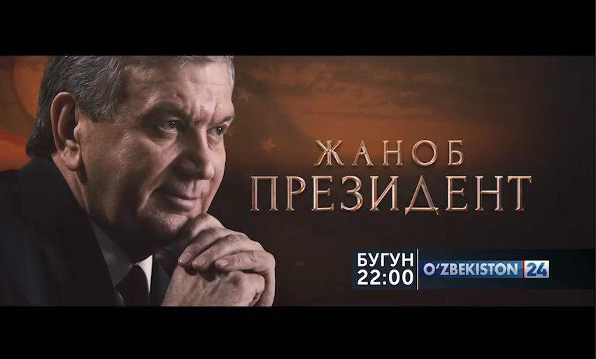 Anons. Shavkat Mirziyoyev haqida «Janob Prezident» filmi ishlandi (video)