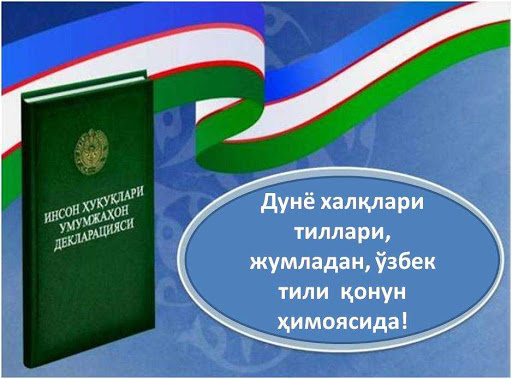Францияда тил қонунини бузганлар 3750 еврогача жарима тўлайди ёки мулкидан ажралади!