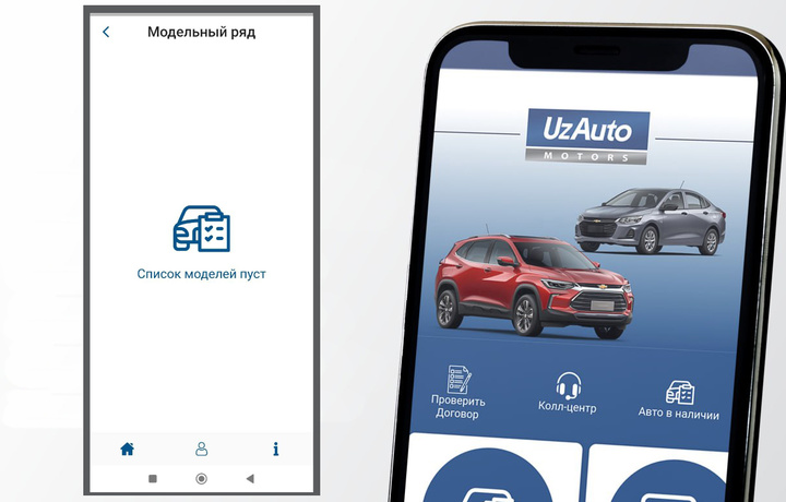 В платформе онлайн продаж UzAuto Motors произошел технический сбой