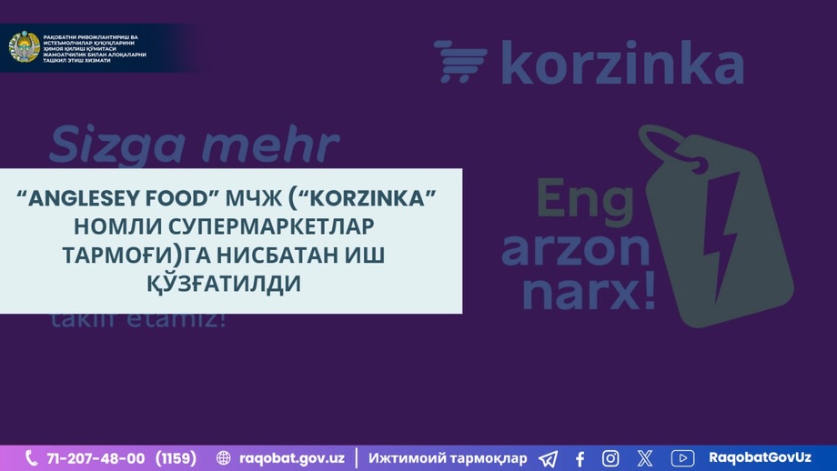 Против сети супермаркетов Korzinka возбудили дело из-за рекламной кампании