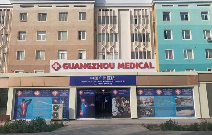 В клинике Guangzhou в Ташкенте продавали местные лекарства под видом дорогих