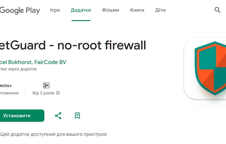 Как на Android полностью заблокировать приложению доступ к интернету