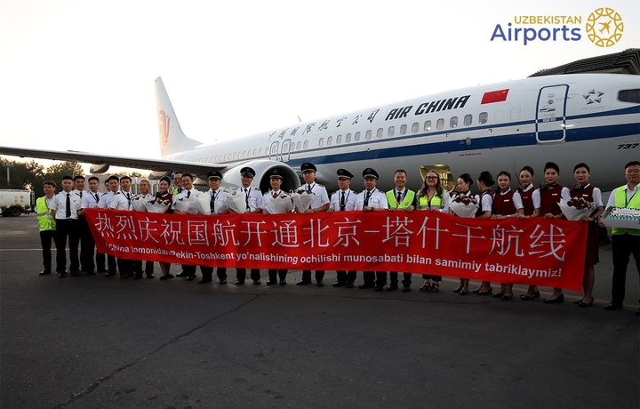 Air China открыла прямое авиасообщение между Пекином и Ташкентом