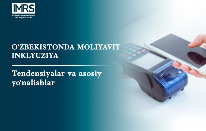 Ўзбекистонда молиявий инклюзия: тенденциялар ва асосий йўналишлар