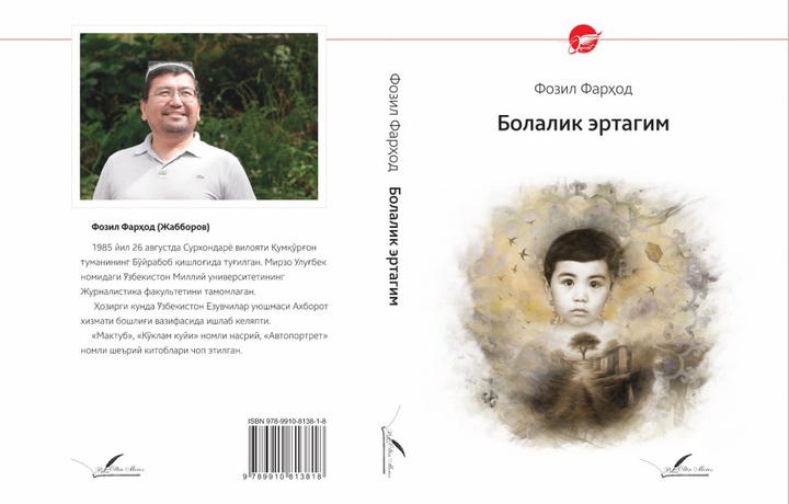 Fozil ijodkor tafakkuri: «Bolalik ertagim» haqida