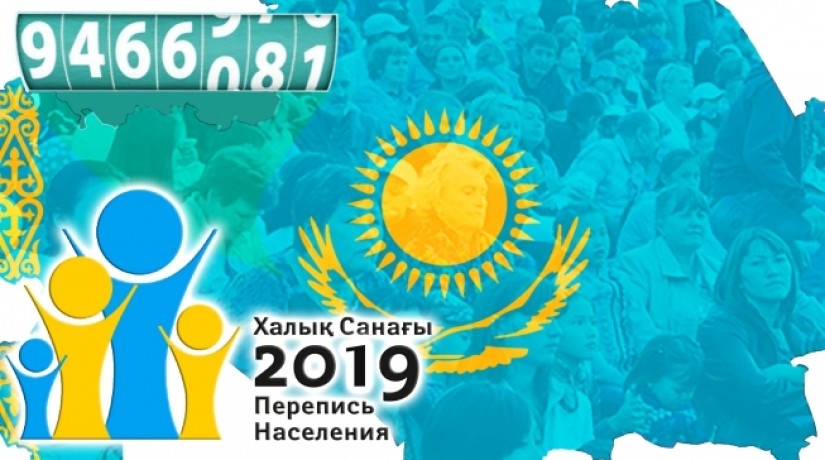 Для проведения переписи населения Казахстана привлекут 30 тыс. интервьюеров