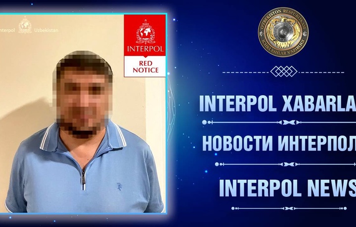 Бюро Интерпола в Узбекистане задержало мужчину, находившегося в международном розыске