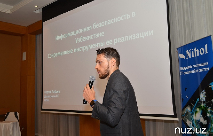 Информационная безопасность – жизнеспособность бизнеса и экономики государства (фото)