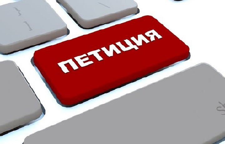 Ўзбекистонда петиция юбориш бўйича портал ишга тушади