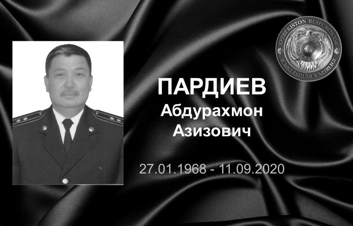 Подполковник Абдураҳмон Пардиев вафот этди