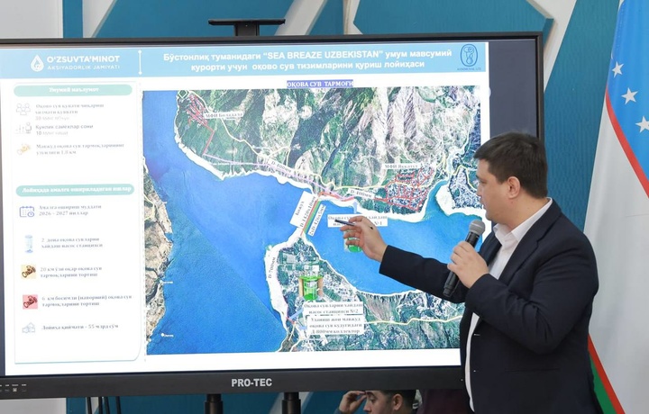 «Sea Breeze Uzbekistan» лойиҳаси бўйича атроф-муҳит масалалари муҳокама қилинди