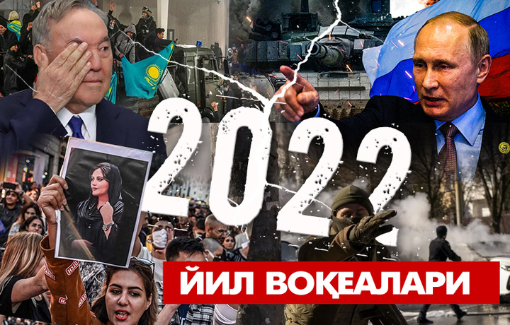 Hayqiriq va namoyishlarga boy bo‘lgan 2022. Ortda qolgan yil voqealari