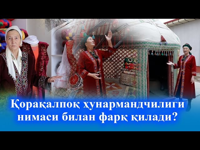 Qoraqalpog‘istonning noyob merosi (video)