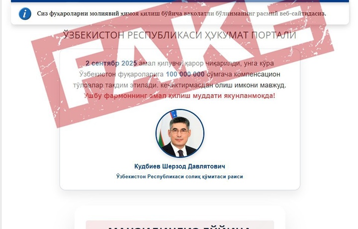 Налоговый комитет предупредил о фейковом веб-сайте, созданного от имени Шерзода Кудбиева