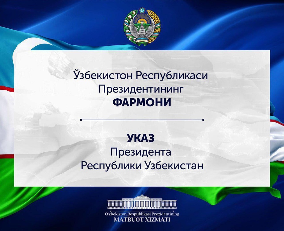 Президент Ҳукумат аъзолари – вазирларни тайинлаш ҳақидаги ҳужжатни имзолади