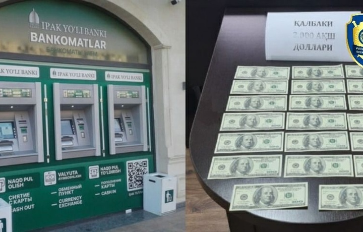 В Ташкенте задержана группа лиц, пытавшаяся обменять в банкомате 2000 фальшивых долларов
