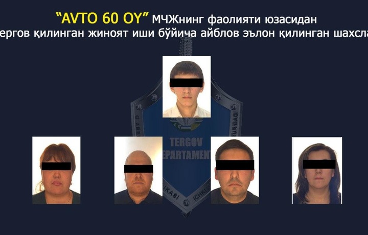 «Avto 60 oy» МЧЖ мансабдорларига нисбатан очилган жиноят иши бўйича тергов ҳаракатлари якунланди