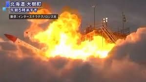 Yaponiyada kosmosga uchirilgan raketa portlab ketdi (video)