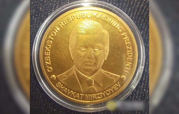 Центральный банк прокомментировал выпуск золотых монет с изображением Шавката Мирзиёева