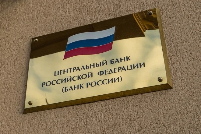 Франция заморозила активы ЦБ РФ на сумму €22 млрд