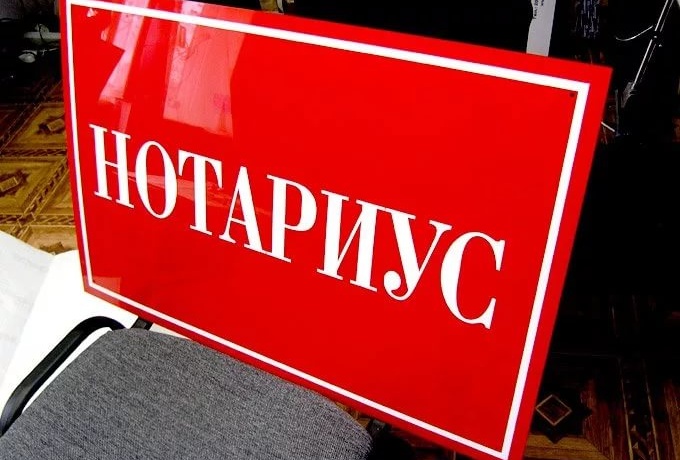 Ўзбекистонда 138 та нотариус штати очилди. Иш ҳақи 4 млн. сўм ва ундан юқори