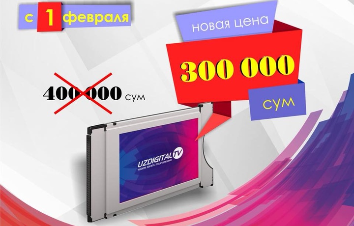 «UzDigital TV» «TeleCard» narxini 400 000 so‘mdan 300 000 so‘mga arzonlashtirdi