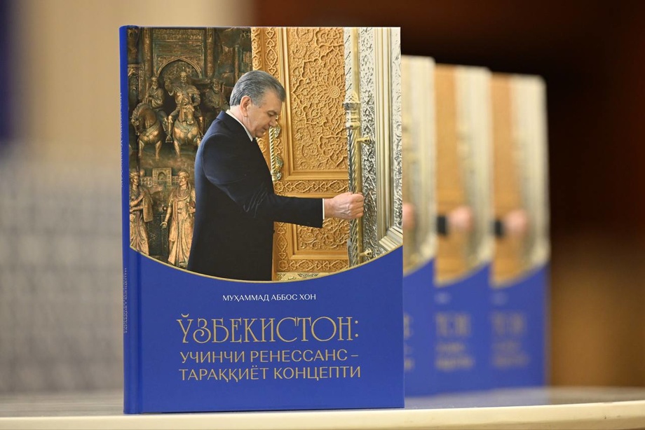 «O‘zbekiston: Uchinchi Renessans – taraqqiyot konsepti». Toshkentda pokistonlik muallifning kitob taqdimoti bo‘lib o‘tdi