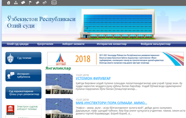 Суд қарорлари интернетда эълон қилинади