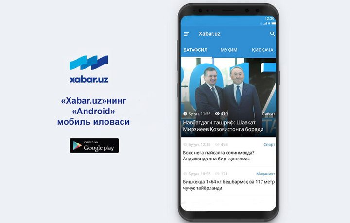 «Xabar.uz» portalining mobil ilovasi ishga tushirildi